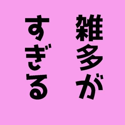 おしんこ@低浮上妄想諸々騒ぎたい垢さんのプロフィール画像