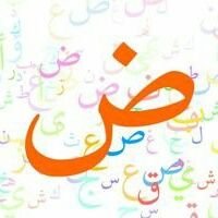 مُدرّس إمْلاء (@emlaa44) 's Twitter Profile
