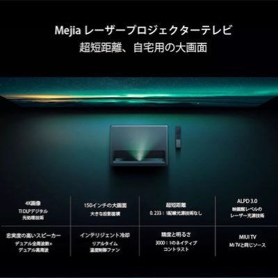 Xiaomi レーザープロジェクター情報収集用アカウント (ΦωΦ)