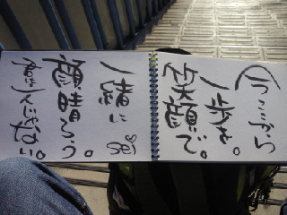 Hi! It's SEI. I'm calligraphy artist. I belive smile will infect.God breath;) 路上字書きの犀です。道端に座りはじめて10年。書き続けて、一人でも多くの人を笑顔にしたい。/mixiせい@かこうど/将来、故郷宮崎を盛り上げる活動をしていきたい！