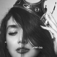 بنت آكابر (@akber_1) 's Twitter Profile