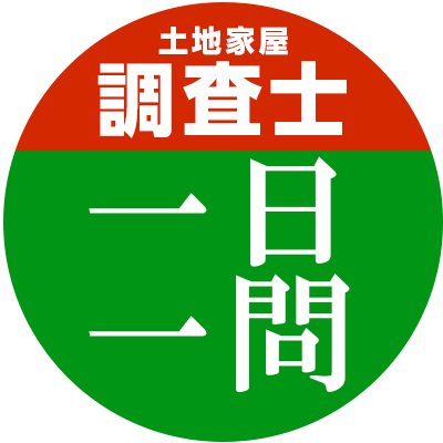 毎朝7時に #土地家屋調査士試験 択一の問題を１肢つぶやきます。
16時頃にアガルート中山講師 @nakayamaaga が解答と解説をツイートします。
週1でアガルート高野講師 @MinakoTakano の解説動画URLも公開！

プロ講師に相談できる！YouTube受講相談会✨
毎月第一火曜日に実施中です！