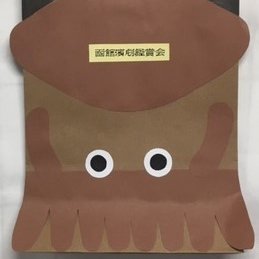 hakodate_enkan's profile picture. 【問い合わせ先】 0138-51-7376
函館演劇鑑賞会はこの街に優れた演劇を呼び、継続して観ることで、日本の演劇文化の発展に寄与しています。１９７０年に誕生し、会員が会費を持ち寄り運営しています。どなたでもご入会いただけます。