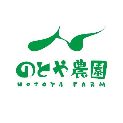 北海道北斗市で農業を営んでいます。長ネギ、とうもろこし、ミニトマト、メロン、ほうれん草、ブロッコリーなど、新鮮な野菜の販売をしています✨　お気軽にDM下さい☺️ ※Twitter初心者のため返信にお時間を頂く場合がございます。