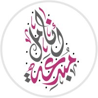 أنامل مبدعة (@anamel_m28) 's Twitter Profile