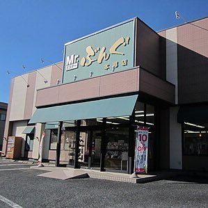 文具 ミスター ミスターぶんぐ浜松西伊場店（浜松市中区西伊場町）｜エキテン