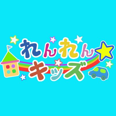 2020年5月にYOUTUBE始めました。
基本は子供向けのコンテンツで、たまに作りたいものを作ります。
仕事が激務の時は更新のんびりです。
最近はクワガタやカブトムシ飼ってます（22年夏〜）

よろしければチャンネル登録や友人などにご紹介いただけたら嬉しいです。
相互登録や副業系はブロック