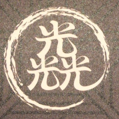 横浜三吉橋(ディープな通り)で 土佐備長炭で焼き上げる美味しい焼鳥とビール好きの店主がおすすめするエーデルピルスの生ビールをご用意してお待ちしてます 月-土 17:00～23:00(LO22:00)日13:00～ 定休日(月)隔週(火) 貸切、宴会承ります