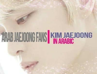 Arab Jaejoong Fansさんのプロフィール画像