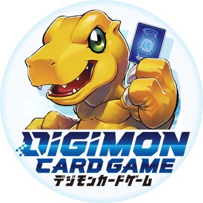 株式会社バンダイより発売中の『デジモンカードゲーム』公式Twitterアカウントです。商品の最新情報やイベント情報などを発信します！ ※商品やゲームのお問合せについては、こちらで承っておりません。問い合わせ先は商品等にてご確認ください。 #デジモン #digimon #デジカ #デジモンカードゲーム