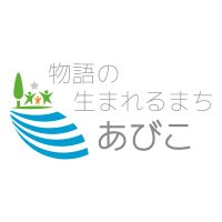 我孫子市あびこの魅力発信室 (@abikomiryoku) 's Twitter Profile Photo 我孫子市あびこの魅力発信室 (@abikomiryoku) 's Twitter Profile Photo