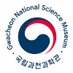 국립과천과학관 (@scientorium) Twitter profile photo 국립과천과학관 (@scientorium) Twitter profile photo