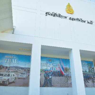 Royal Thai Armed Forces Peace Operations Center (RTARF POC)