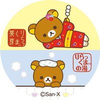 リラックマ　茶房限定　2個セット 3/23（水）～ ほっこり、癒しの人気キャラと人気スポット紀行