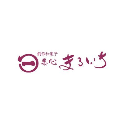 あんこ大好き中の人が和菓子のことや季節のことを呟きます。日々の生活がちょっとだけ楽しくなる季節の和菓子をお届け。季節の和菓子や店頭販売情報、お取り寄せ情報等を発信中🍡→→→【先行予約受付中】補食・行動食用あんこ飲料『餡MMu」はこちら👇