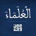 Muslim Scholars (@muslimscholars_) Twitter profile photo Muslim Scholars (@muslimscholars_) Twitter profile photo