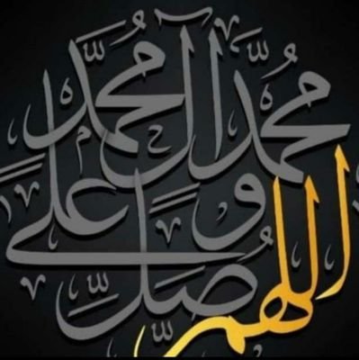 اللهم صل وسلم على نبينا محمد عدد خلقك ورضا نفسك وزنة عرشك ومداد كلماتك🤲