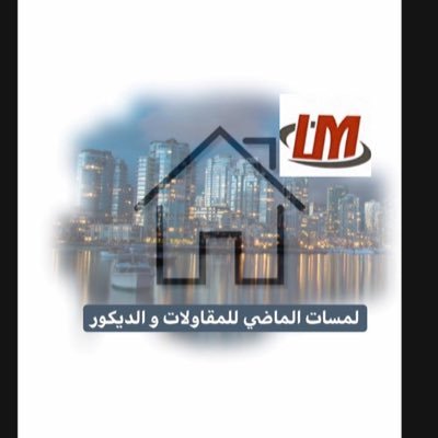 متخصصون من اجل منازلكم 🏘 تصميم -تنفيذ - ديكور - تنسيق حدايق- ترميم - والاخراج قبل التنفيذ - مكتب  عقاري مكتب السبيعي الملقا وادارة املاك واستثمار 0558995000 📲