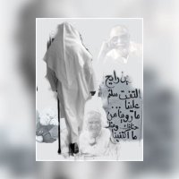 كابتن/ عادل بن علي الحازمي(@CaptADELALHAZMI) 's Twitter Profile Photo