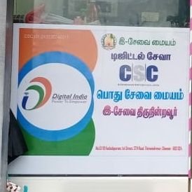 cscthiruninrav's profile picture. Common service centre  and all banking services/ bikes and car keys original and duplicate we make / Rubber stamps/Stickers.