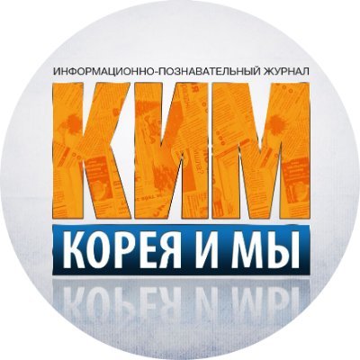Visit Журнал КИМ Profile