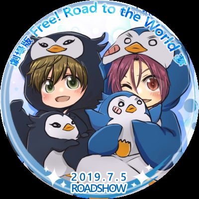 本垢( ƅ°ਉ°)ƅプロカ読まれなくても大丈夫ですがお声掛けの時点で全てご了承されたと判断致します🦈Free!大好き！真琴♡凛大好き♡全員好き♡Free!の痛カーテン買ってしまったATM★ピンドラ／さらざんまい／刀剣乱舞／ユーリ／うたプリ大好き♬翔トキヤ♡スタリ♡カルナイ♡ヘヴンズ♡成人済。アイコンヘッダーさなぎ氏