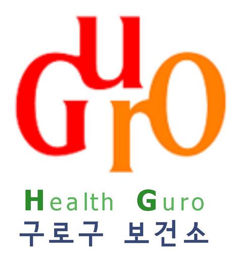 안녕하세요, 구로구보건소입니다.

구민 여러분의 건강하고 행복한 삶을 위해 '건강지킴이'♥가 함께 하겠습니다.