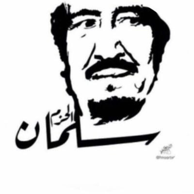 ومن يريد التوصل وات ساب 0503381894 ابو رغدsaad
