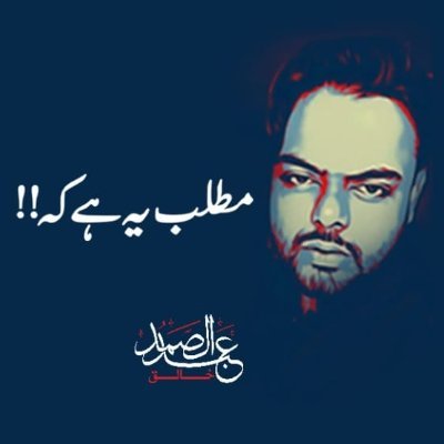 Idealistic Modern Urdu Poetry & Story telling by Creative Writer @Samadkhaliqs (عبدالصمد خالق)
A Brand developer, Creative director, Story teller, Urdu Poet