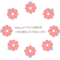 【ベサニK製作所】つまみ細工&ちりめんリボン (@0301_12) 's Twitter Profile Photo