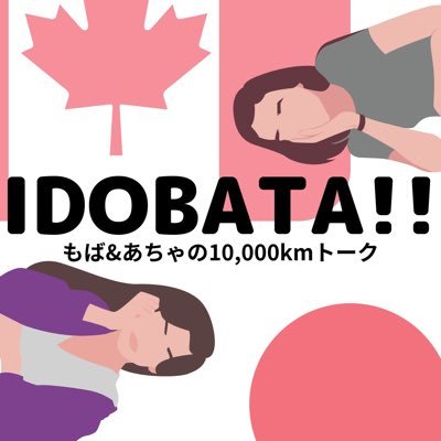 Idobata_pod Profile Picture