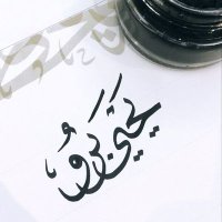 يحيىٰ برو (@yahia10q) 's Twitter Profile