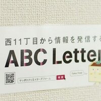 札幌クリエーターズファーム (@abcletterscf) 's Twitter Profile