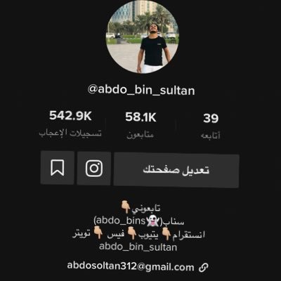 لدي ف تك توك 60الف متابع abdo Bin sultan اسم جميع حسباتي فيس انستقرام تك توك سناب👻abdo_bins