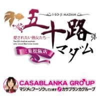 五十路マダム三重松阪店 (@isojimatusaka) 's Twitter Profile Photo 五十路マダム三重松阪店 (@isojimatusaka) 's Twitter Profile Photo