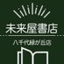 未来屋書店八千代緑が丘店@百合部とカエル (@ms_yachiyo) Twitter profile photo 未来屋書店八千代緑が丘店@百合部とカエル (@ms_yachiyo) Twitter profile photo