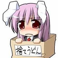 捨てうどん (@udondein_inaba) 's Twitter Profile