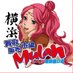 買取販売市場ムーラン横浜西口店(R18) (@mulanyokohama) Twitter profile photo 買取販売市場ムーラン横浜西口店(R18) (@mulanyokohama) Twitter profile photo