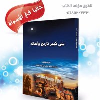 ابن ثايب الغامدي (@mas201020) 's Twitter Profile