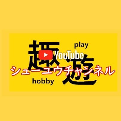 ジムニー🚙関連の動画📺を投稿してます!
ジムニー🚙のレストア🔨も含めたカスタム✨動画📺を投稿して行きます!また、色々な車種🚙のホイールカスタム✨動画📺を公開します🎵👉フォローお願いします😁