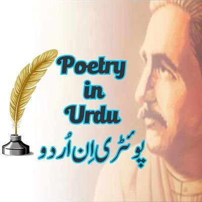 For more video search on YouTube @PoetryinUrdu Best Collection Urdu Poetry Point