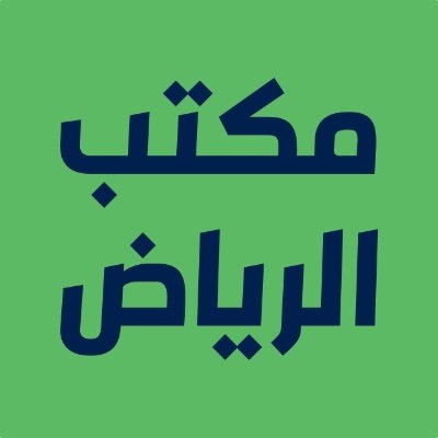 riyadhbureau's profile picture. A newsletter by @ahmed providing news, analysis and commentary on Saudi Arabia. Subscribe here: https://t.co/i1MM94SRXS
