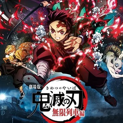 Demon Slayer The Movie Mugen Train Full Movie Slayer Mugen Twitter Demon Slayer The Movie Mugen Train Full Movie Slayer Mugen Twitter