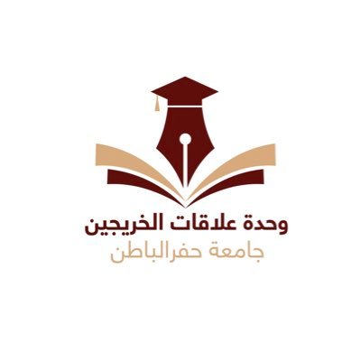 قناة التواصل والشراكة بين جامعة حفرالباطن وخريجيها.