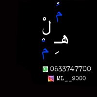 مُلهـِم (@ml__9000) 's Twitter Profile