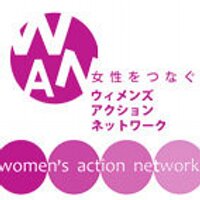 ウィメンズアクションネットワーク (@wansmt) Twitter profile photo