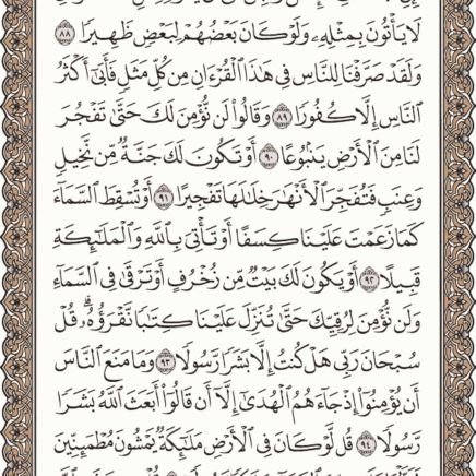ربي اغفر لي ولوالدي وللمؤمنين والمؤمنات والمسلمين والمسلمات الاحياء منهم والاموات انك سميع قريب مجيب الدعوات يالله يالله يالله