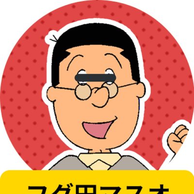 マスオさん (@78X641uP0x0byrB) / X