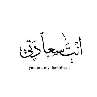 ‏‏💙انت سعادتي💙 
° صفحة جديدة وهي بحاجة لدعمكم💙 
° ما تجده هنا يلامس شعورك💫 
كتابات ؛ حُب ، حنين ، واقع ، شوق ،فراق
https://t.co/uUC3zy8t28‎‎