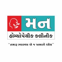 Mann Homeopathy Clinic Rajkot(@clinicrajkot) 's Twitter Profile Photo